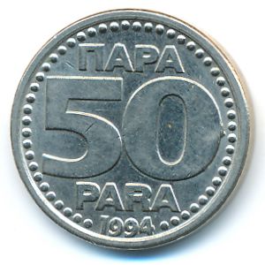 Yugoslavia, 50 para, 1994