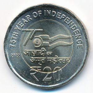 India, 20 рупий, 