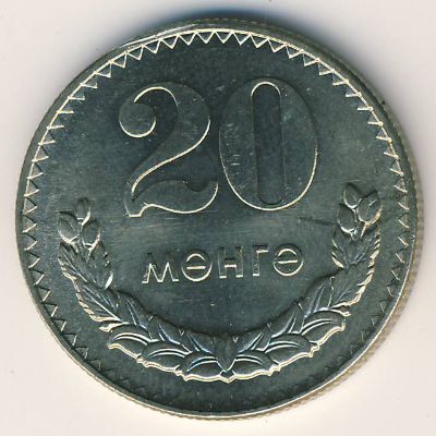 Монголия, 20 мунгу (1970–1981 г.)