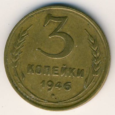 Soviet Union, 3 kopeks, 1937–1946