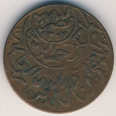 Yemen, 1/40 riyal, 1948–1957