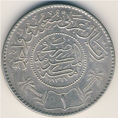 Riyal Coin