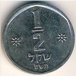 Israel, 1/2 sheqel, 1980–1985