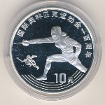 China, 10 yuan, 1993