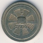Ceylon, 1 rupee, 1957