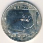 Hungary, 200 forint, 1985