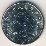 Тайвань, 10 юаней (1999 г.)