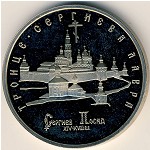 Россия, 5 рублей (1993 г.)