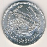 Egypt, 1 pound, 1968