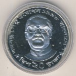 Bangladesh, 20 taka, 1998