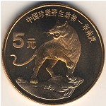 China, 5 yuan, 1996
