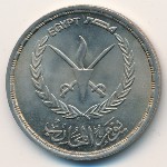 Egypt, 20 piastres, 1986