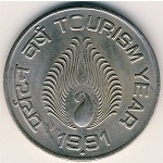India, 1 rupee, 1991