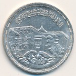 Egypt, 5 pounds, 1986