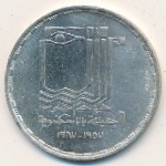 Egypt, 5 pounds, 1987