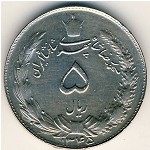 Иран, 5 риалов (1959–1967 г.)