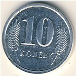 Приднестровье, 10 копеек (2000–2005 г.)