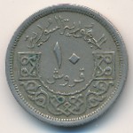 Сирия, 10 пиастров (1948–1956 г.)