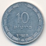 Israel, 10 pruta, 1957