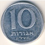 Israel, 10 agorot, 1977–1980