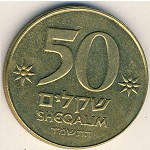 Israel, 50 sheqalim, 1984–1985