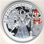 China, 10 yuan, 2008