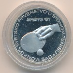 Yugoslavia, 1000 dinara, 1981