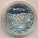 Yugoslavia, 1500 dinara, 1981