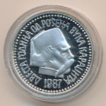 Yugoslavia, 3000 dinara, 1987