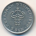 Бруней, 5 сен (1977–1993 г.)