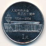 China, 1 yuan, 2004