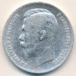 Николай II (1894—1917), 1 рубль (1895–1915 г.)