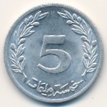 Тунис, 5 миллим (1960–1996 г.)