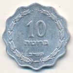 Israel, 10 pruta, 1952