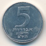 Израиль, 5 новых агорот (1980–1985 г.)