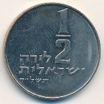Israel, 1/2 lira, 1971–1979