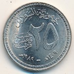 Sudan, 25 ghirsh, 1989