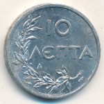 Греция, 10 лепт (1922 г.)