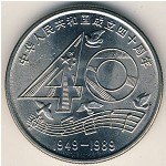 China, 1 yuan, 1989
