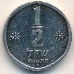 Israel, 1/2 sheqel, 1983