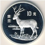 China, 10 yuan, 1994