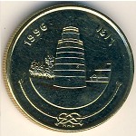 Мальдивы, 25 лаари (1984–1996 г.)