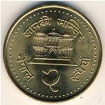 Nepal, 2 rupees, 2003