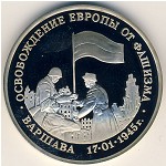 Russia, 3 roubles, 1995