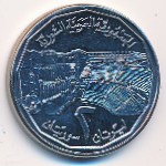 Сирия, 2 фунта (1996 г.)