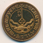 Sweden., 10 kronor, 1981