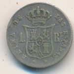 Spain, 1 real, 1852–1855