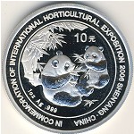 China, 10 yuan, 2006
