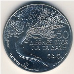 Cyprus, 50 cents, 1985