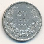 Bulgaria, 20 leva, 1930